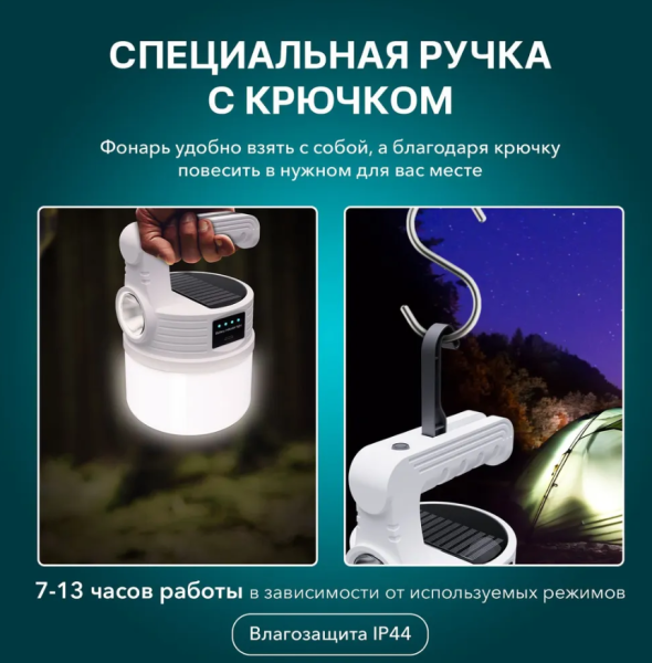 Кемпинговый ручной фонарь-лампа Outdoor camping light SL-008 (USB, солнечная батарея, 6 режимов работы, функция powerbank)